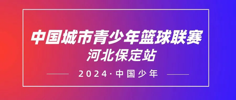 篮球训练计划表一周一次怎么写的_2